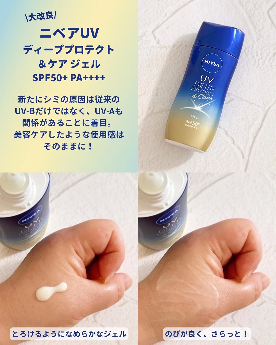 ニベアUV ディーププロテクト&ケア ミルクミスト/ニベア/日焼け止めミスト・スプレーを使ったクチコミ(2枚目)