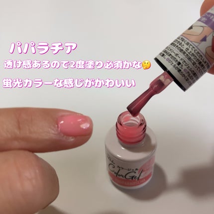 パル カラージェル/キャンドゥ/ジェルネイルを使ったクチコミ(9枚目)