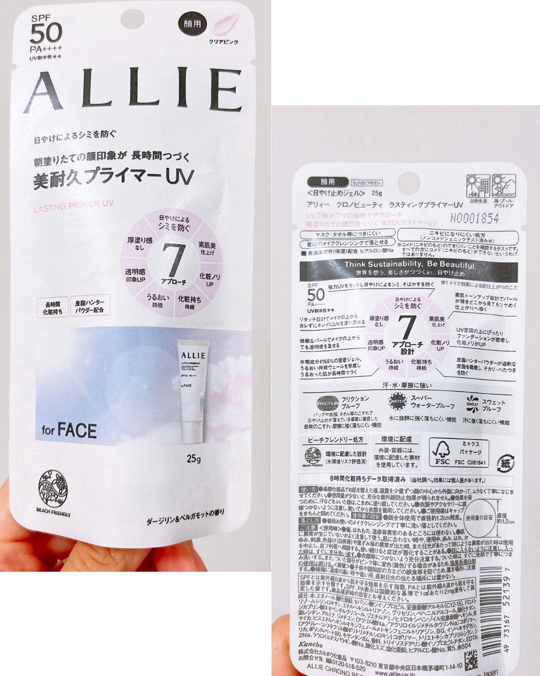 アリィー クロノビューティ ラスティングプライマーUV/アリィー/日焼け止めジェルを使ったクチコミ（3枚目）