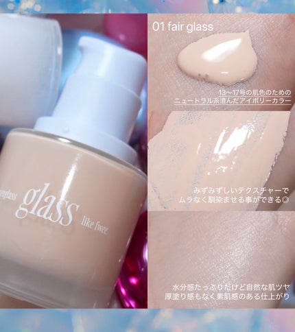 フィーファンデーションガラス/fwee/リキッドファンデーションを使ったクチコミ(2枚目)