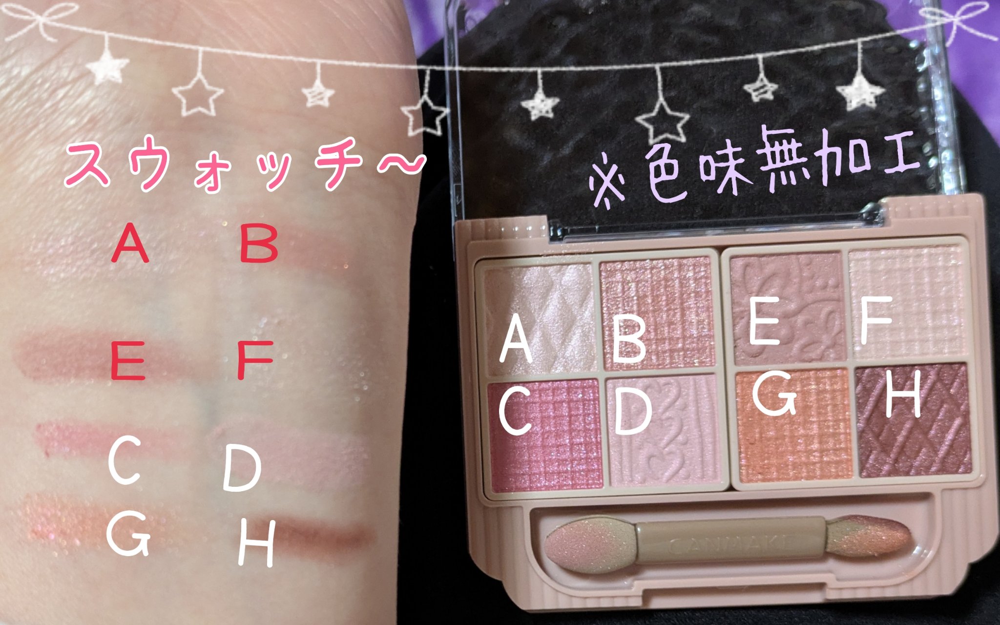 プティパレットアイズ/キャンメイク/パウダーアイシャドウを使ったクチコミ（2枚目）