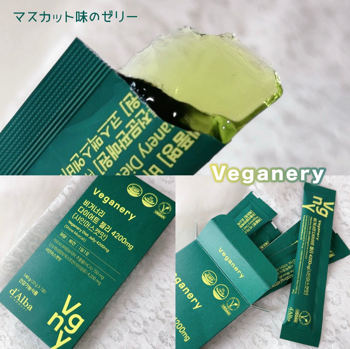 低分子植物性コラーゲンブースターファーストショット/Veganery/美容サプリメントを使ったクチコミ(1枚目)