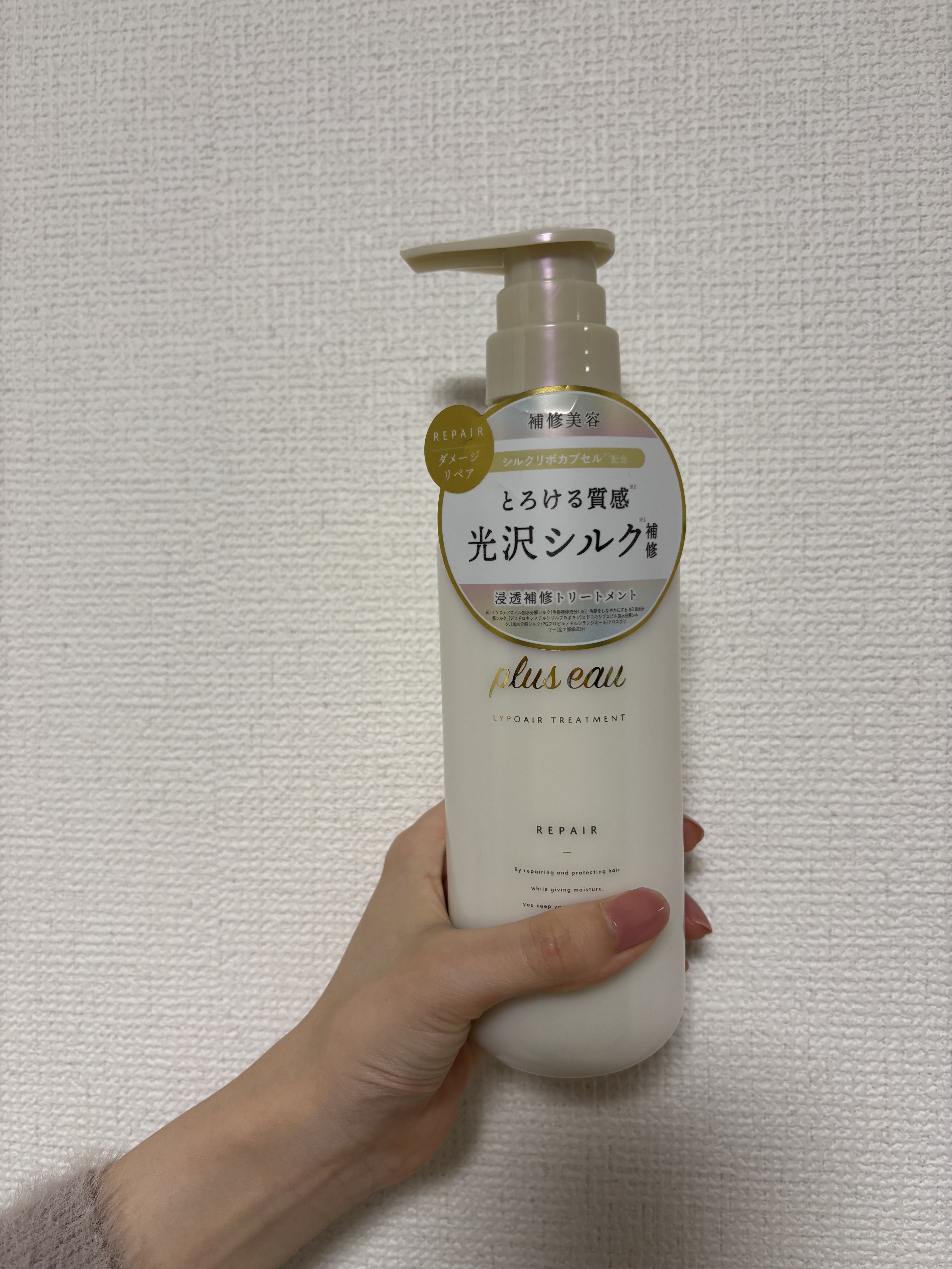 リポアシャンプー/リポアトリートメント/plus eau/市販シャンプーを使ったクチコミ（2枚目）