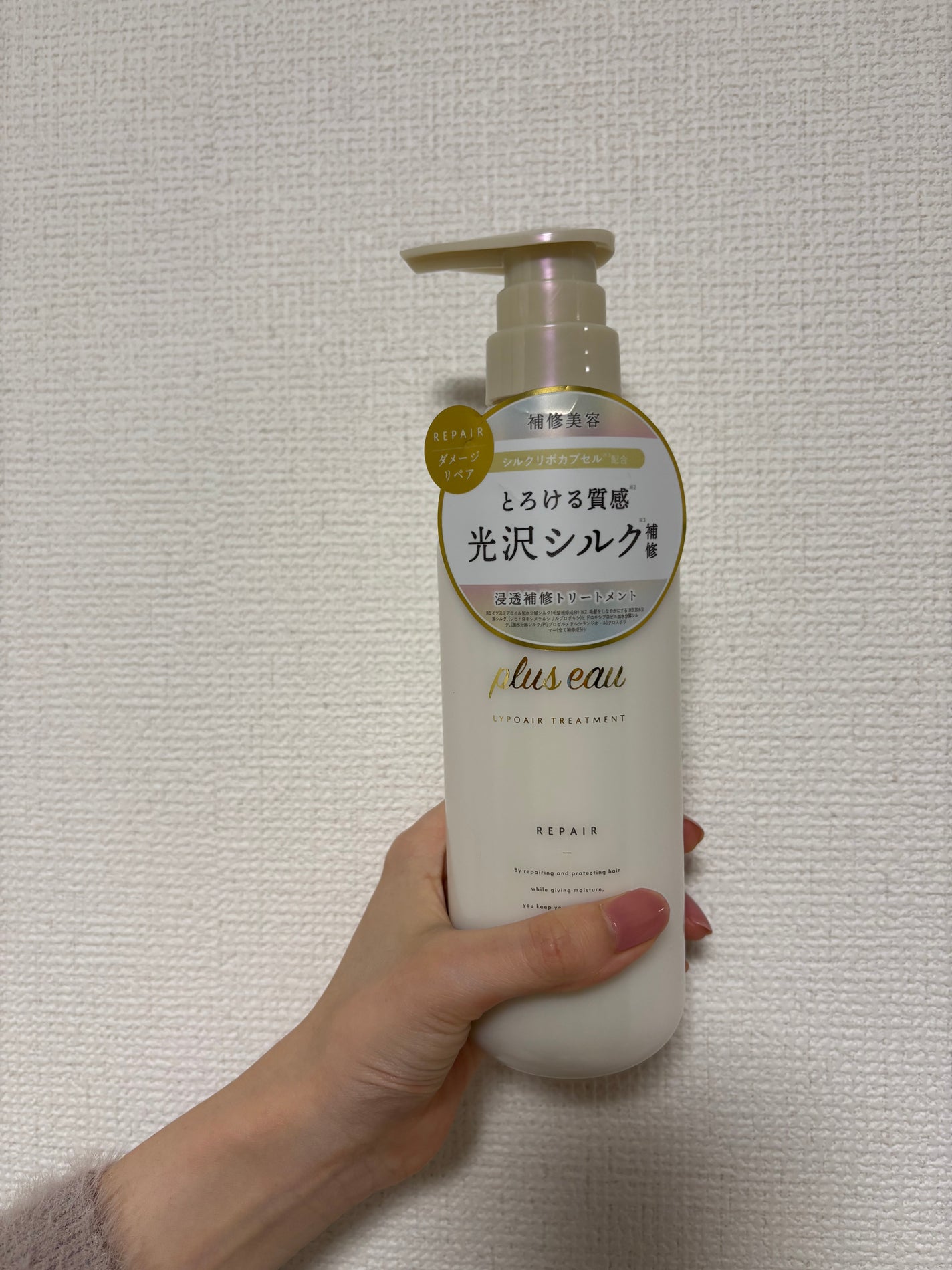 リポアシャンプー/リポアトリートメント/plus eau/市販シャンプーを使ったクチコミ(2枚目)