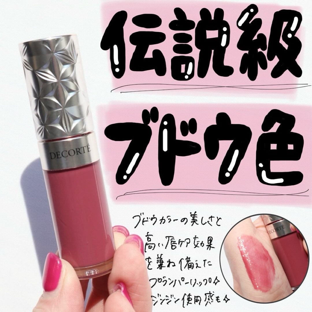 プランピング リップセラム/DECORTÉ/リップ美容液を使ったクチコミ(1枚目)