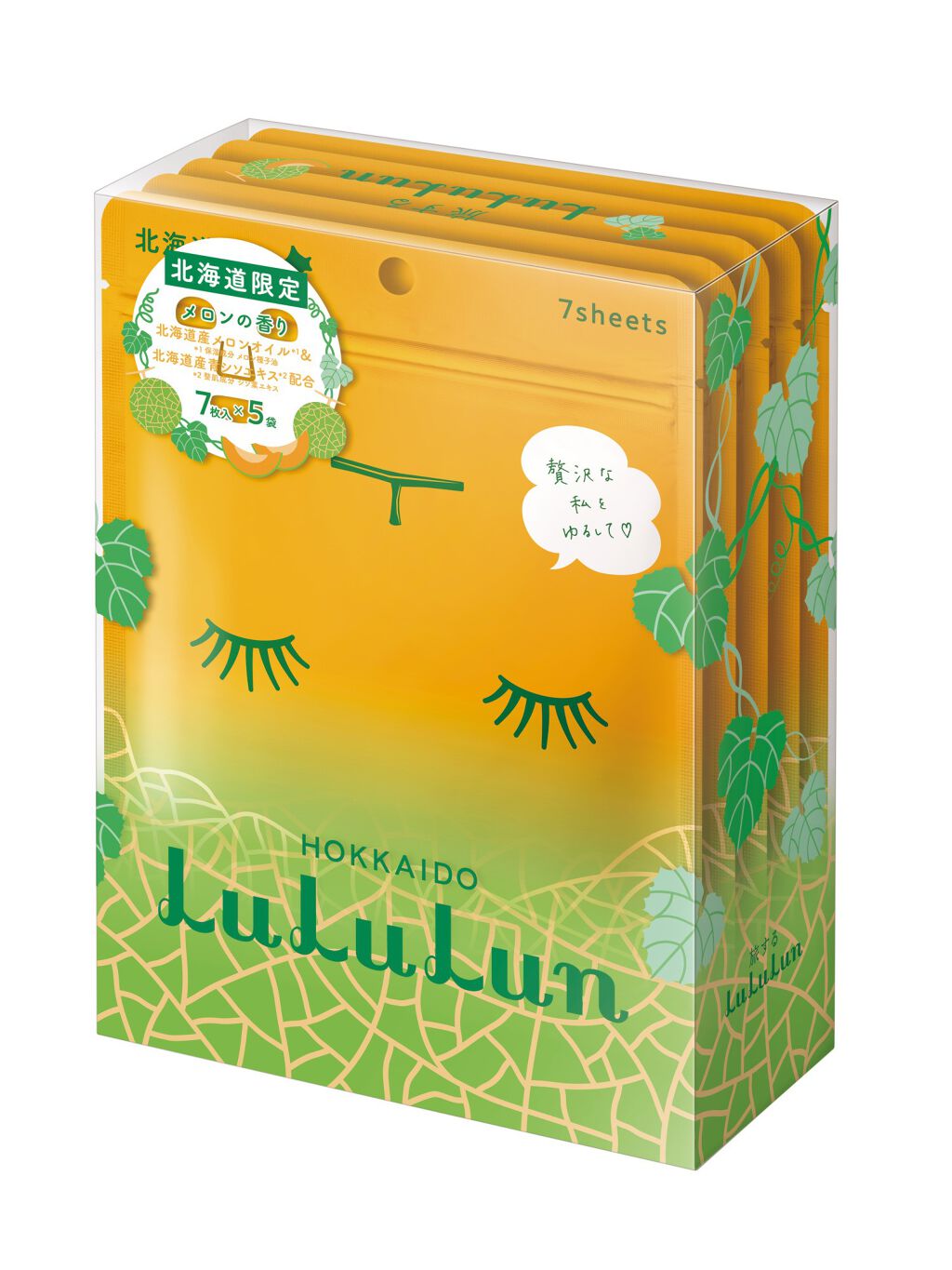 北海道ルルルン（メロンの香り） 北海道ルルルン（メロンの香り）