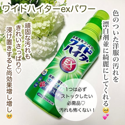 ワイドハイター EXパワー 600ml(本体)/ワイドハイター/その他ランドリー用品の画像