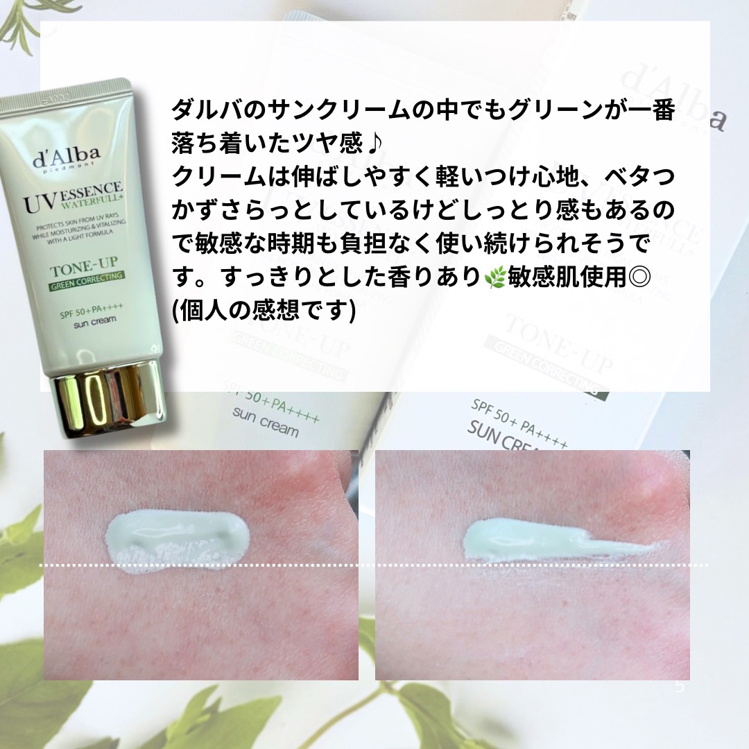 クリーンティーツリーリポソームトーンアップサンクリーム（グリーン）/ダルバ/日焼け止めクリームを使ったクチコミ（3枚目）