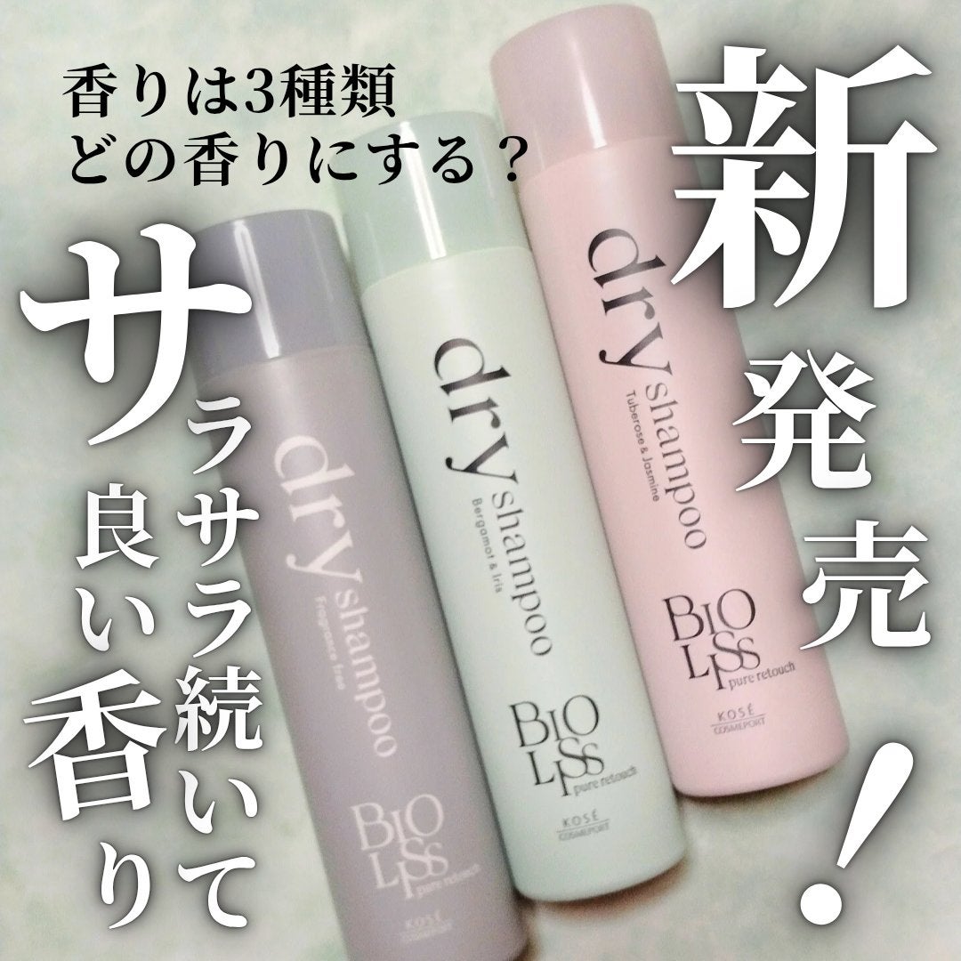 SS ビオリス ピュアレタッチ ドライシャンプー (チュベローズ&ジャスミンの香り)/SSビオリス/ドライシャンプーを使ったクチコミ(1枚目)