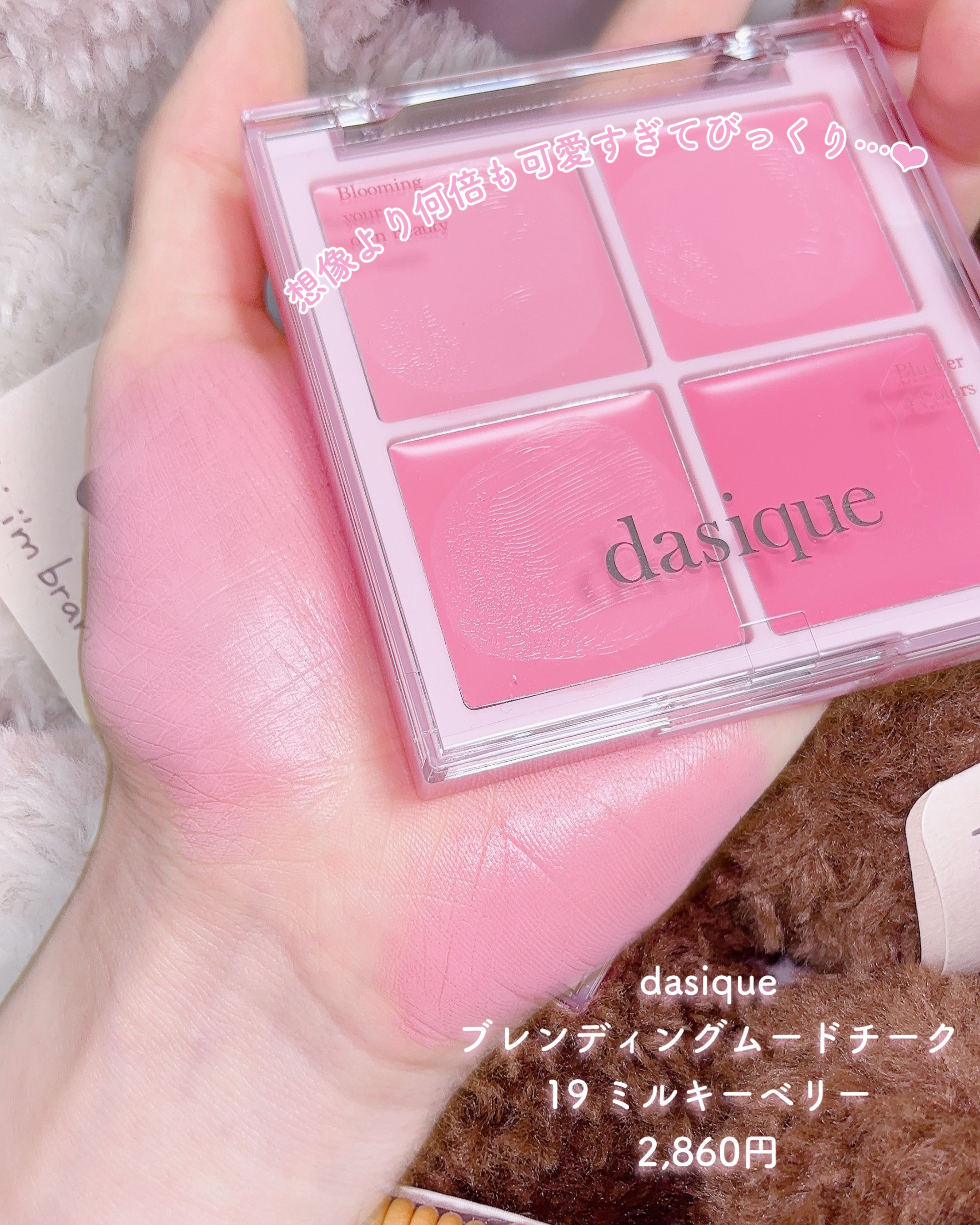 シャドウパレット/dasique/アイシャドウパレットを使ったクチコミ（2枚目）