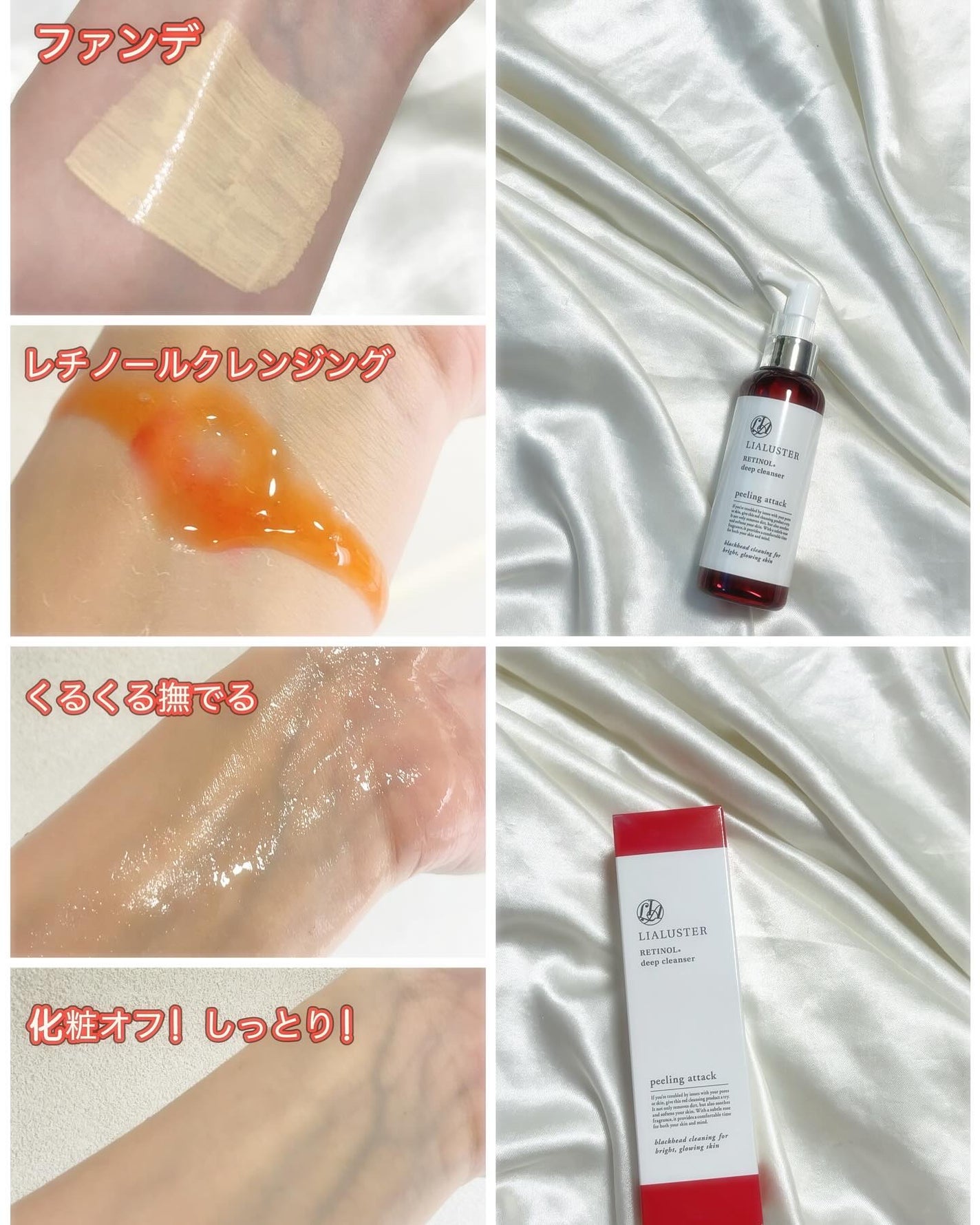 レチノールディープクレンザー/LIALUSTER/その他洗顔料を使ったクチコミ(2枚目)