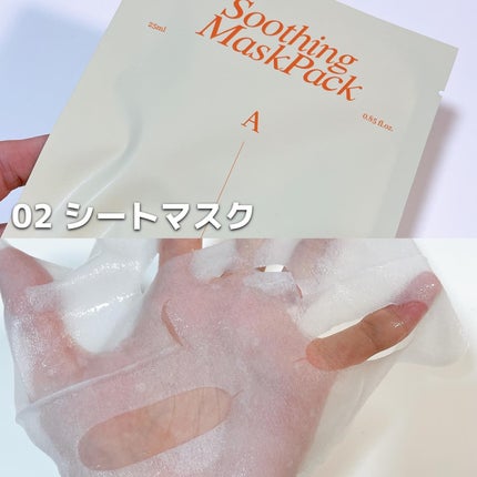 モデリングパックグロウプロジェクト/choRIN/シートマスク・パックを使ったクチコミ(4枚目)