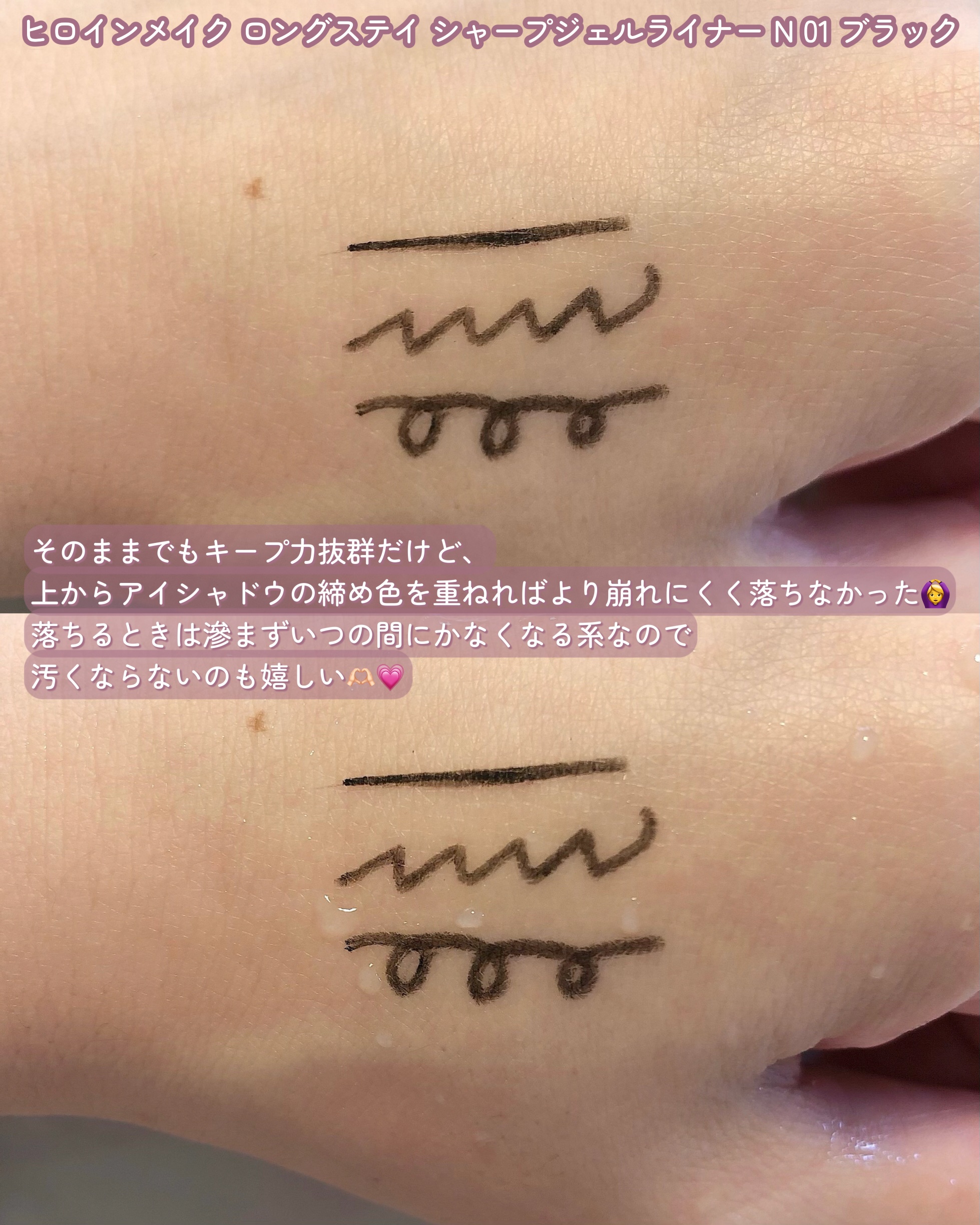 ヒロインメイク ロングステイ シャープジェルライナーN/ヒロインメイク/ジェルアイライナーを使ったクチコミ（3枚目）