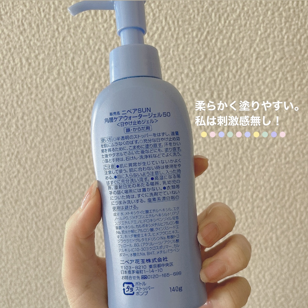ニベアUV ウォータージェル SPF50/ニベア/日焼け止めジェルを使ったクチコミ（2枚目）