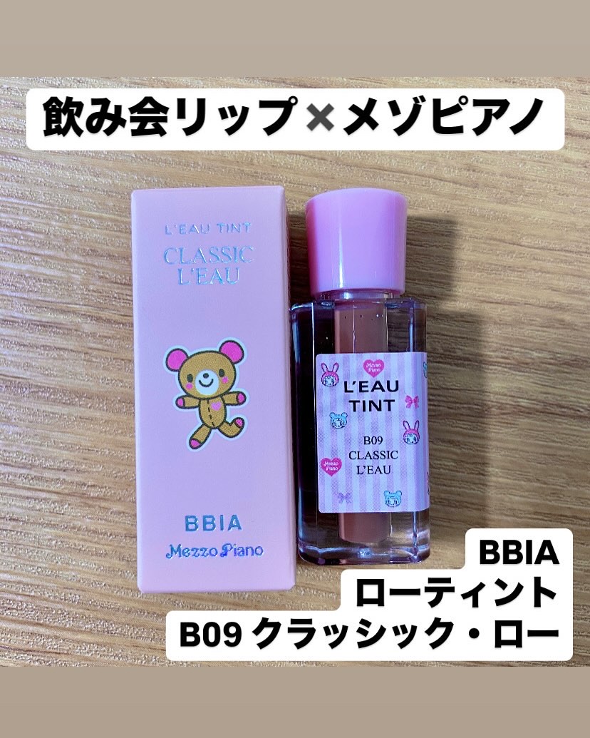 ローティント/BBIA/リップティントを使ったクチコミ（1枚目）