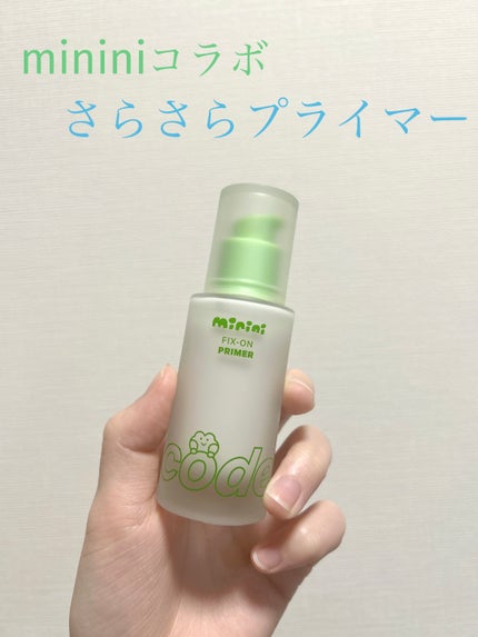フィックスオンプライマー mininiコラボver/CODE GLO KOLOR/化粧下地を使ったクチコミ(1枚目)