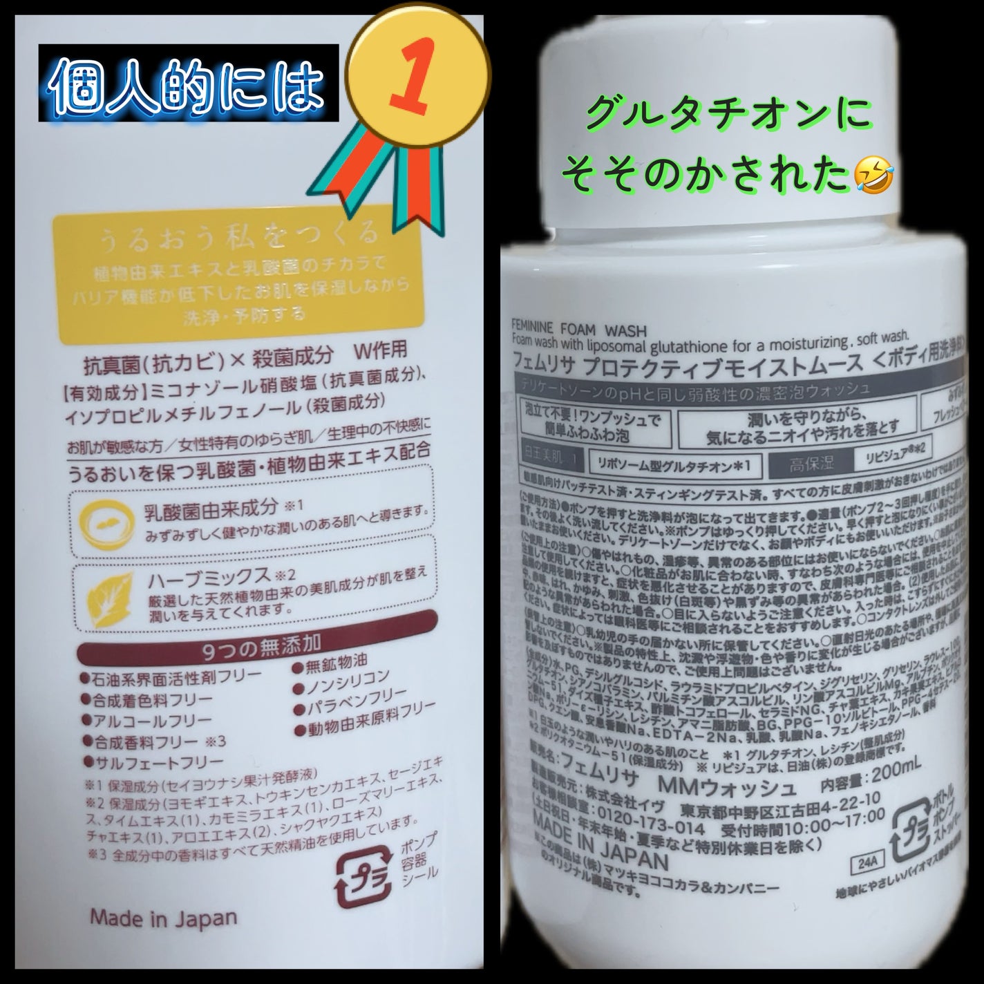 ウーマンボディフォーム/pia jour/デリケートゾーンケアを使ったクチコミ(4枚目)