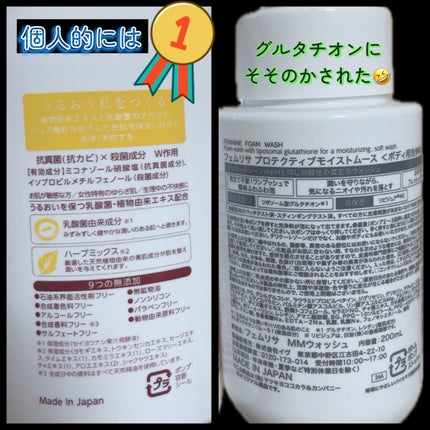 ウーマンボディフォーム/pia jour/デリケートゾーンケアを使ったクチコミ(4枚目)