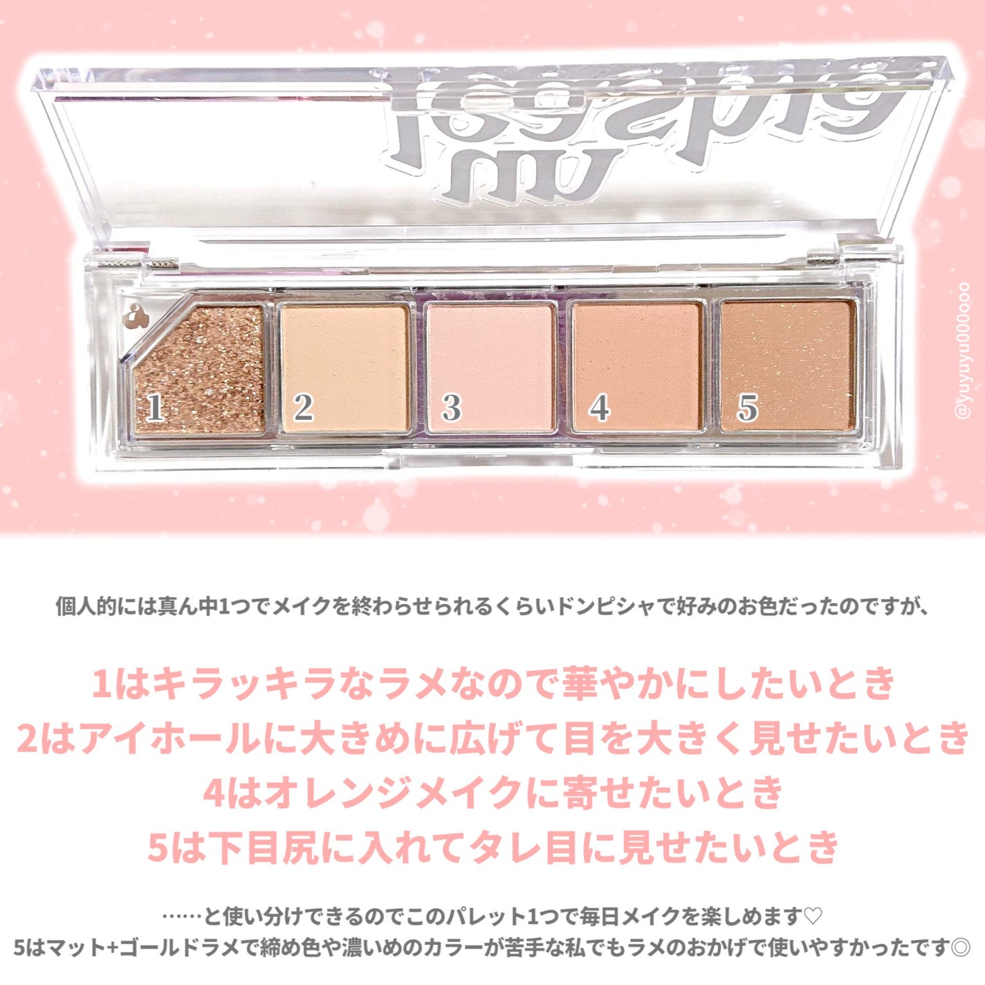 ムードシャワーアイパレット/unleashia/アイシャドウパレットを使ったクチコミ(3枚目)