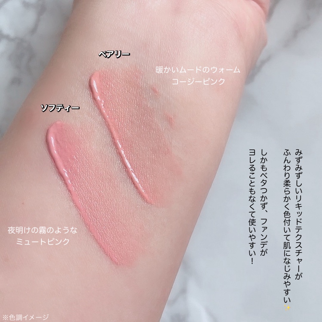 ペタルドロップリキッドブラッシャー/DEAR DAHLIA/リキッドチークを使ったクチコミ（2枚目）