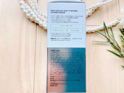 アゼライン酸15 インテンスカーミングセラム/Anua/美容液を使ったクチコミ(4枚目)