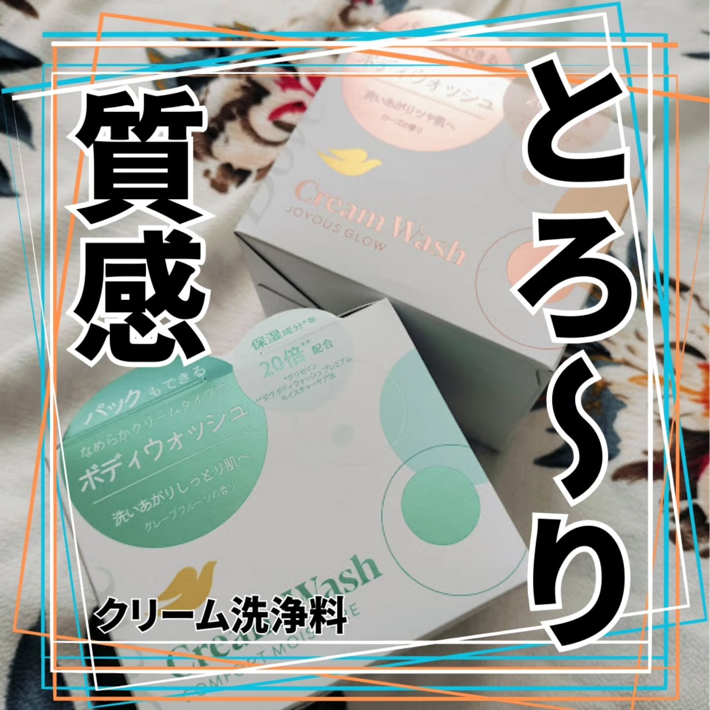 ダヴ クリームボディウォッシュ コンフォートモイスチャー/ダヴ/ボディソープを使ったクチコミ（1枚目）
