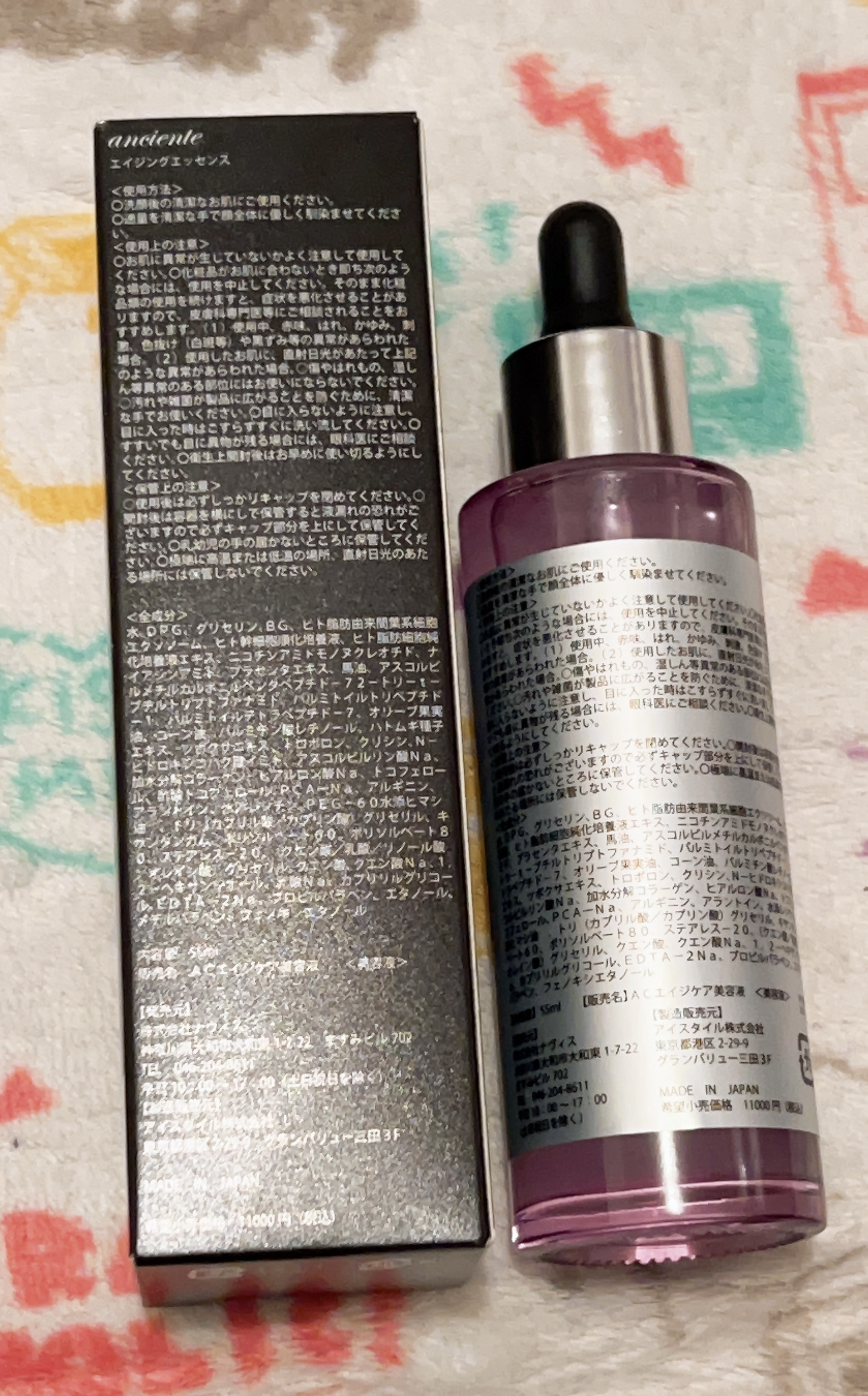 美容液 anciente EXOSOME aging essence Amazon.co.jp: ACエイジケア美容液 エクソソーム エイジング