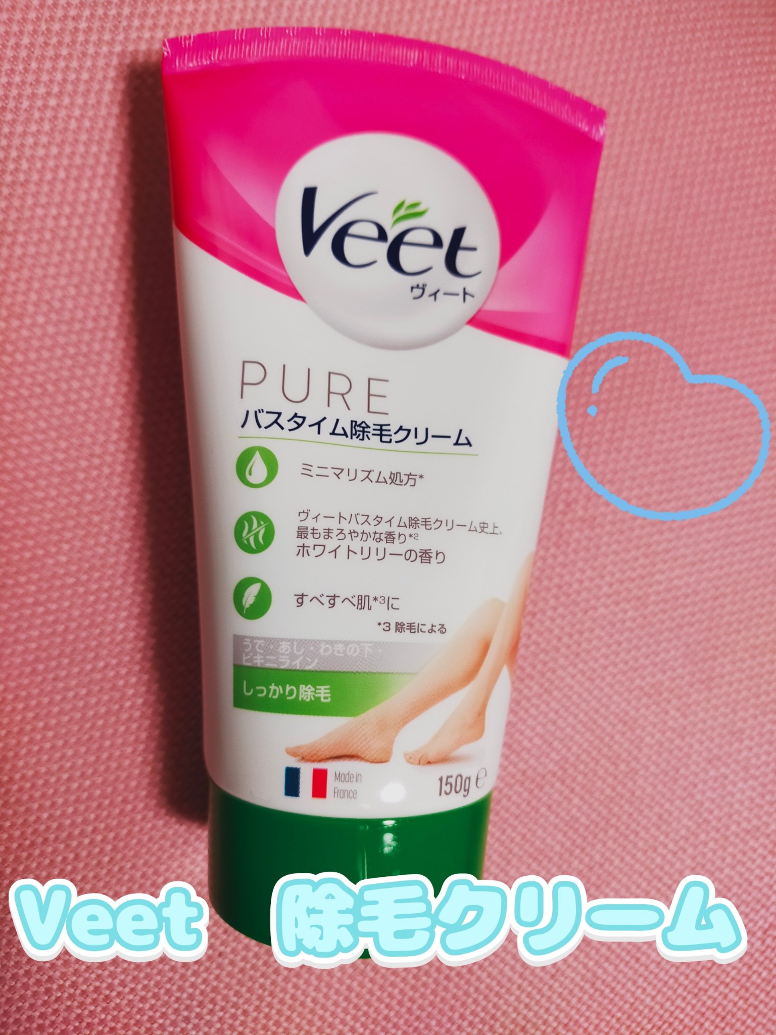 ヴィート PURE バスタイム除毛クリーム しっかり除毛/Veet/除毛クリームを使ったクチコミ（1枚目）
