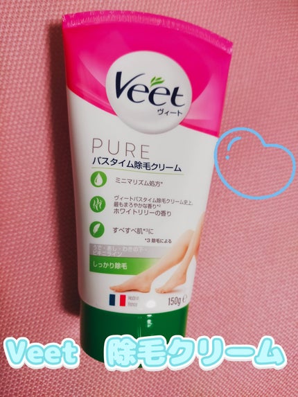 ヴィート PURE バスタイム除毛クリーム しっかり除毛/Veet/除毛クリームを使ったクチコミ(1枚目)