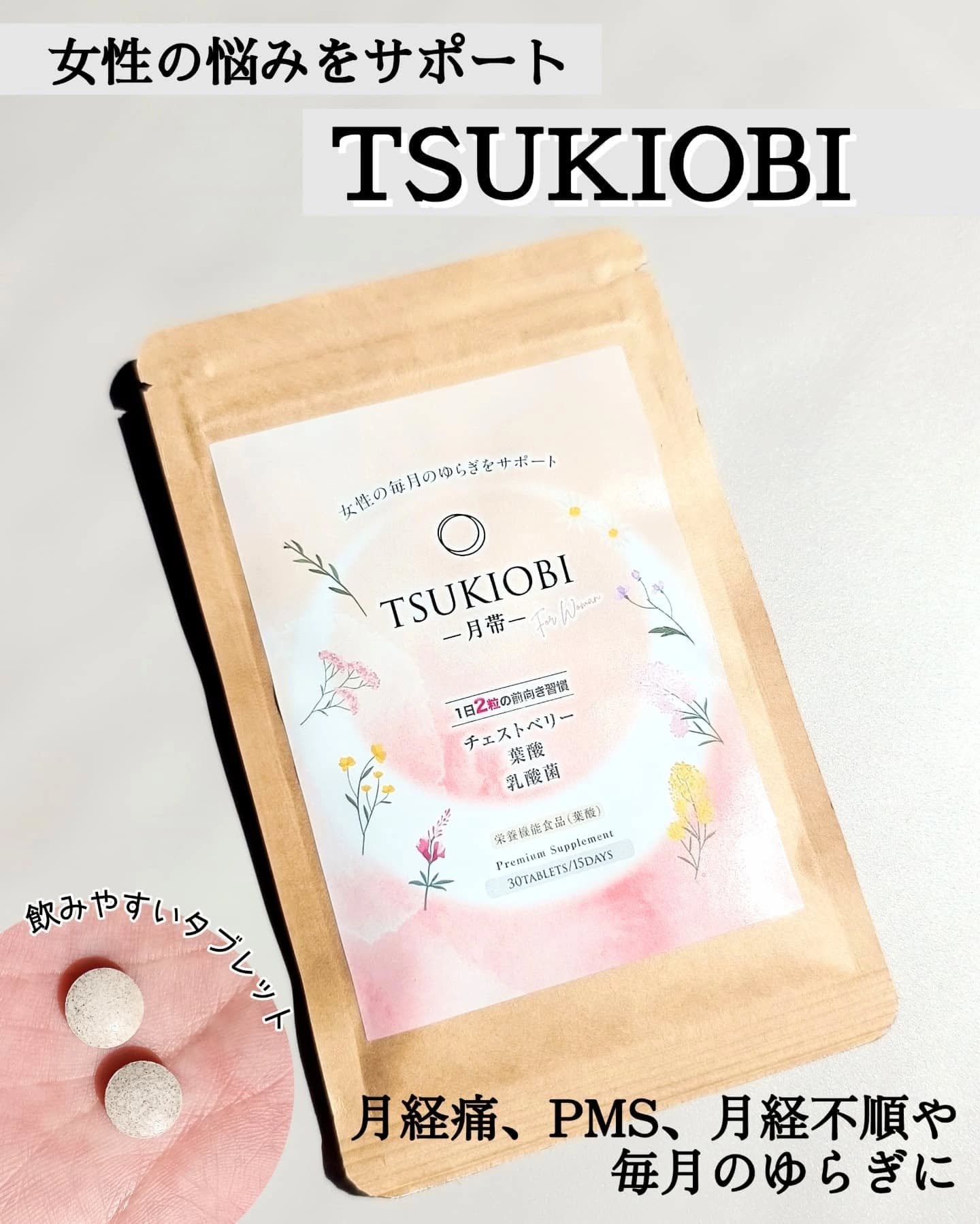 プレミアムサプリ/月帯/健康サプリメントを使ったクチコミ（1枚目）