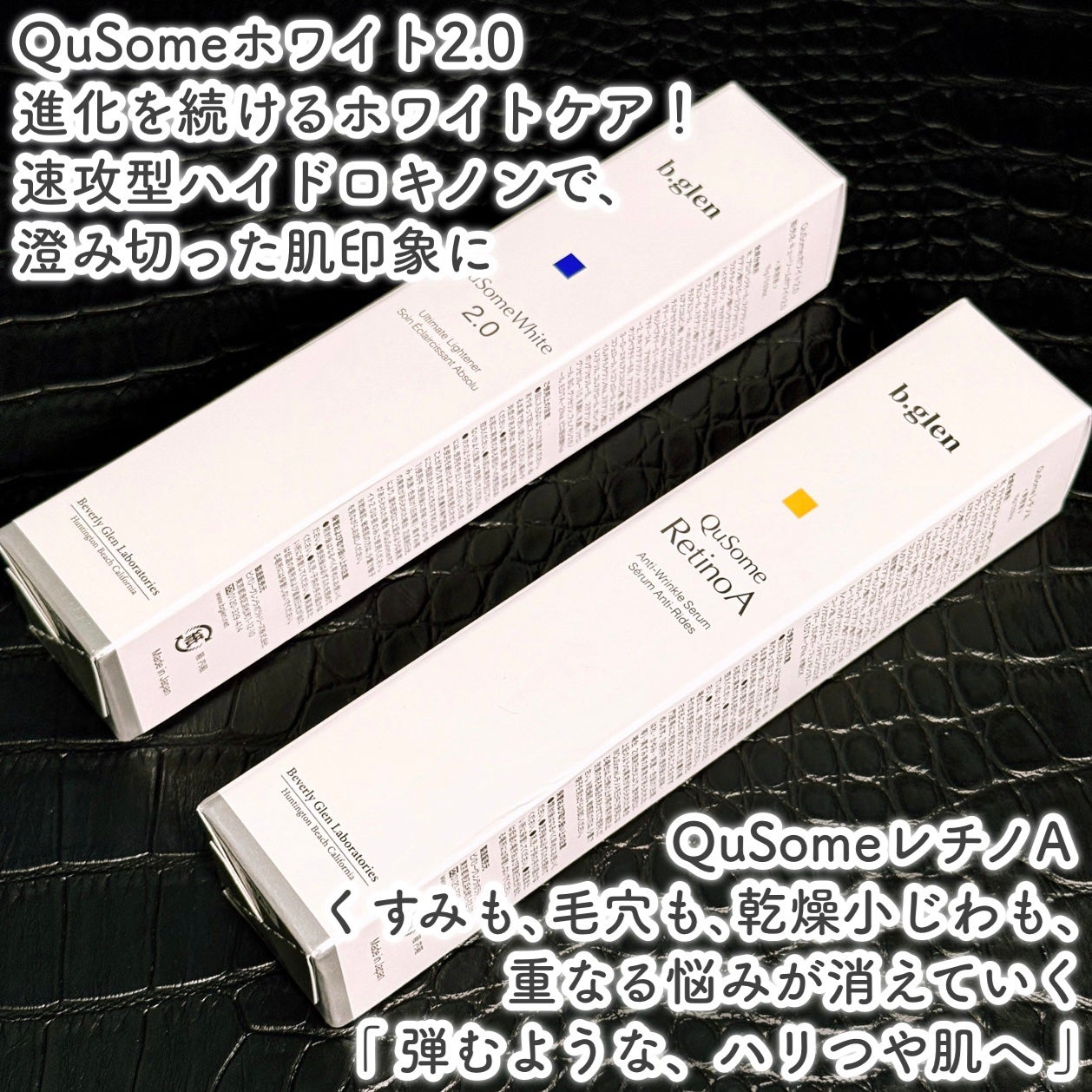 QuSomeレチノA/b.glen/美容液を使ったクチコミ(3枚目)