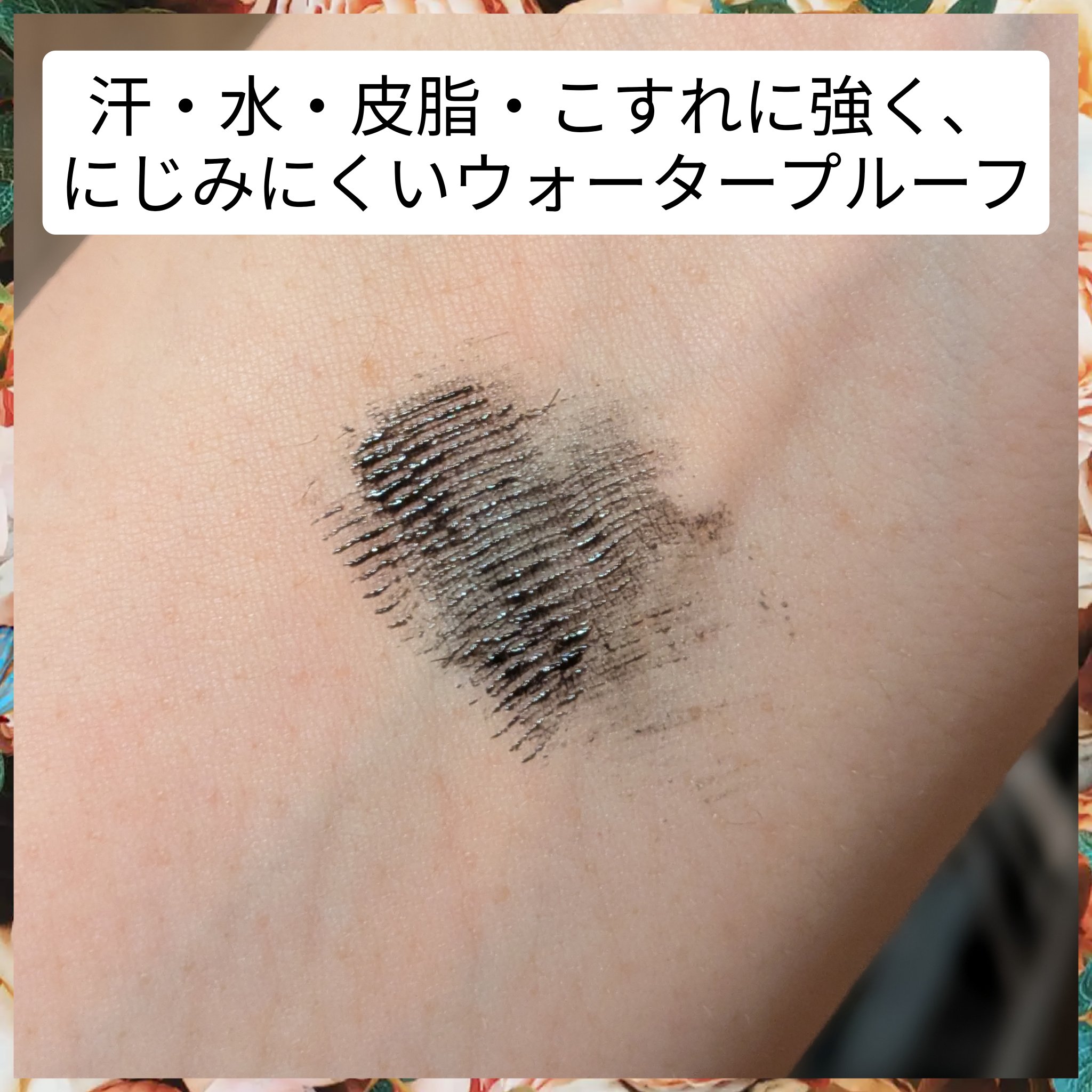 ラッシュガーディアン アングラヴィティマスカラ/LASHGUARDIAN/マスカラを使ったクチコミ（3枚目）