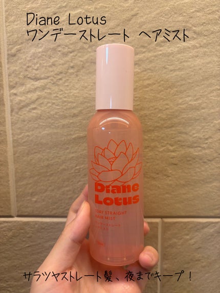 ロータス ワンデーストレート ヘアミスト ティー&シトラスの香り/ダイアン/ヘアミストを使ったクチコミ(1枚目)