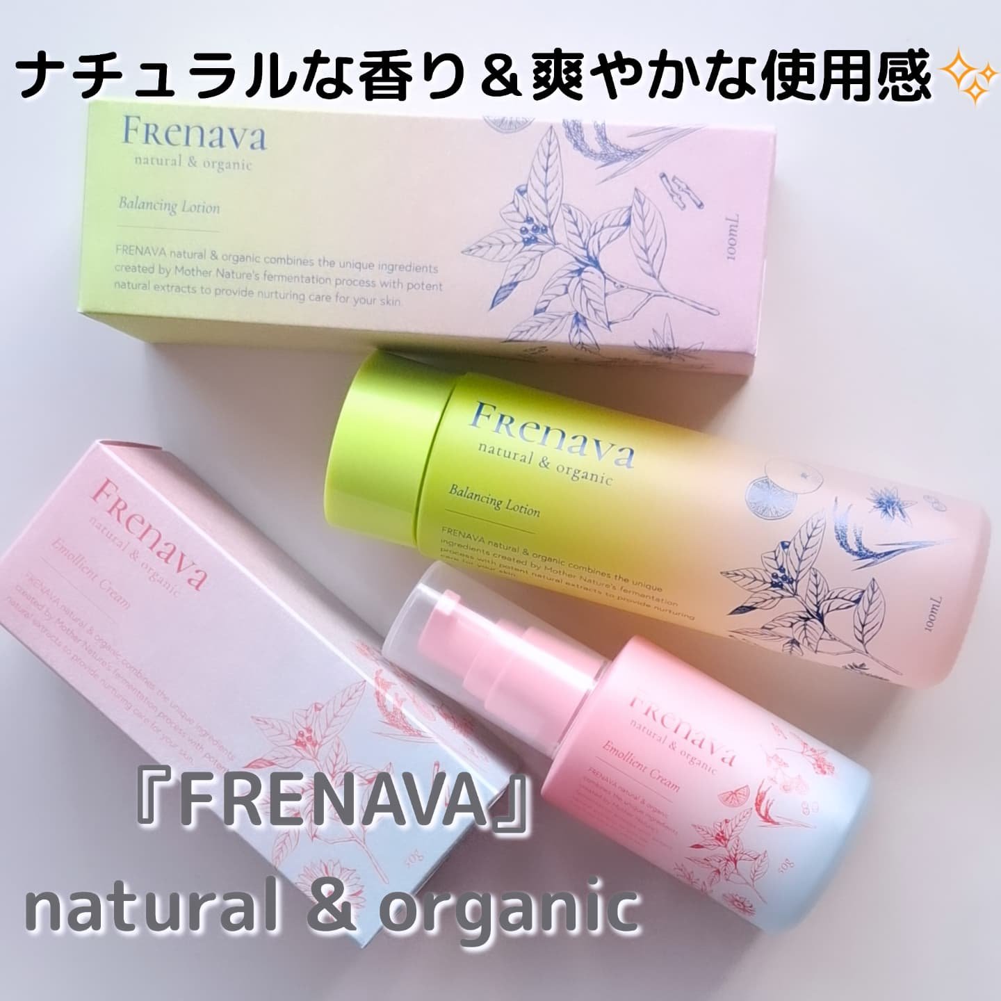 バランシングローション/FRENAVA natural&organic/化粧水を使ったクチコミ（1枚目）