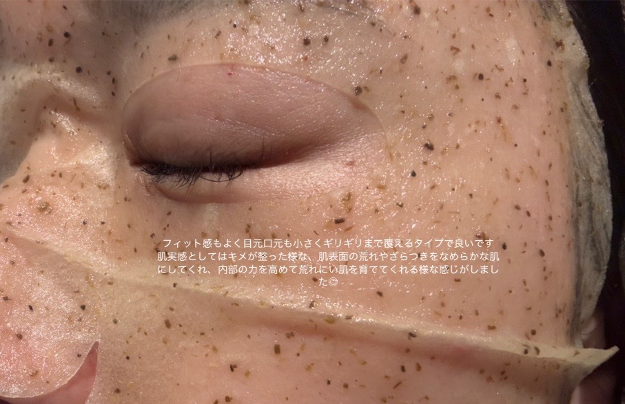 ツボクサスージングハイドロヨモギマスク/LIALUSTER/シートマスク・パックを使ったクチコミ（3枚目）