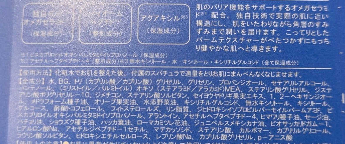 リアルバリア エクストリームクリーム オリジナル/Real Barrier/フェイスクリームを使ったクチコミ（2枚目）