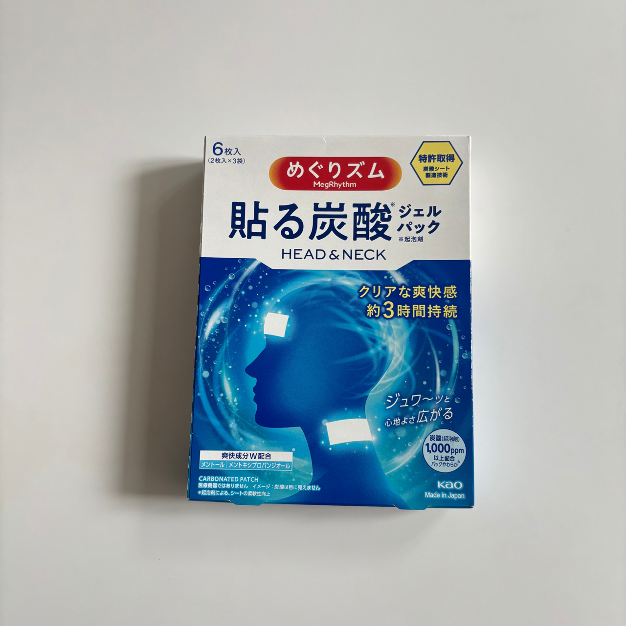 貼る炭酸ジェルパック HEAD&NECK/めぐりズム/ネック・デコルテケアを使ったクチコミ(5枚目)