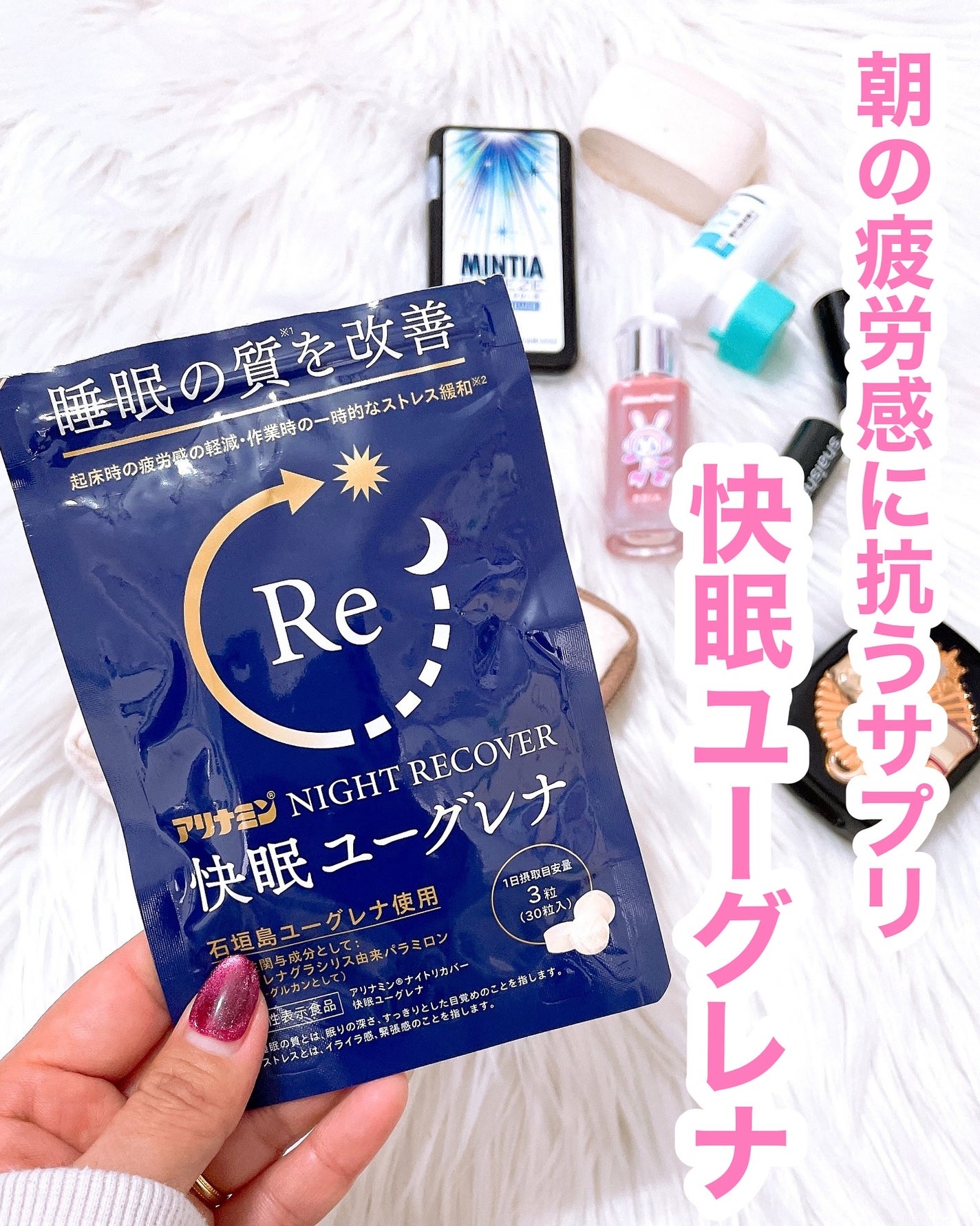 アリナミン®ナイトリカバー 快眠ユーグレナ(機能性表示食品)/アリナミン製薬/健康サプリメントを使ったクチコミ(1枚目)