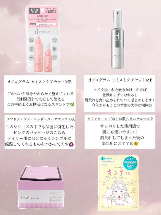 モイストケア セット MB/d プログラム/トライアルキットを使ったクチコミ（2枚目）