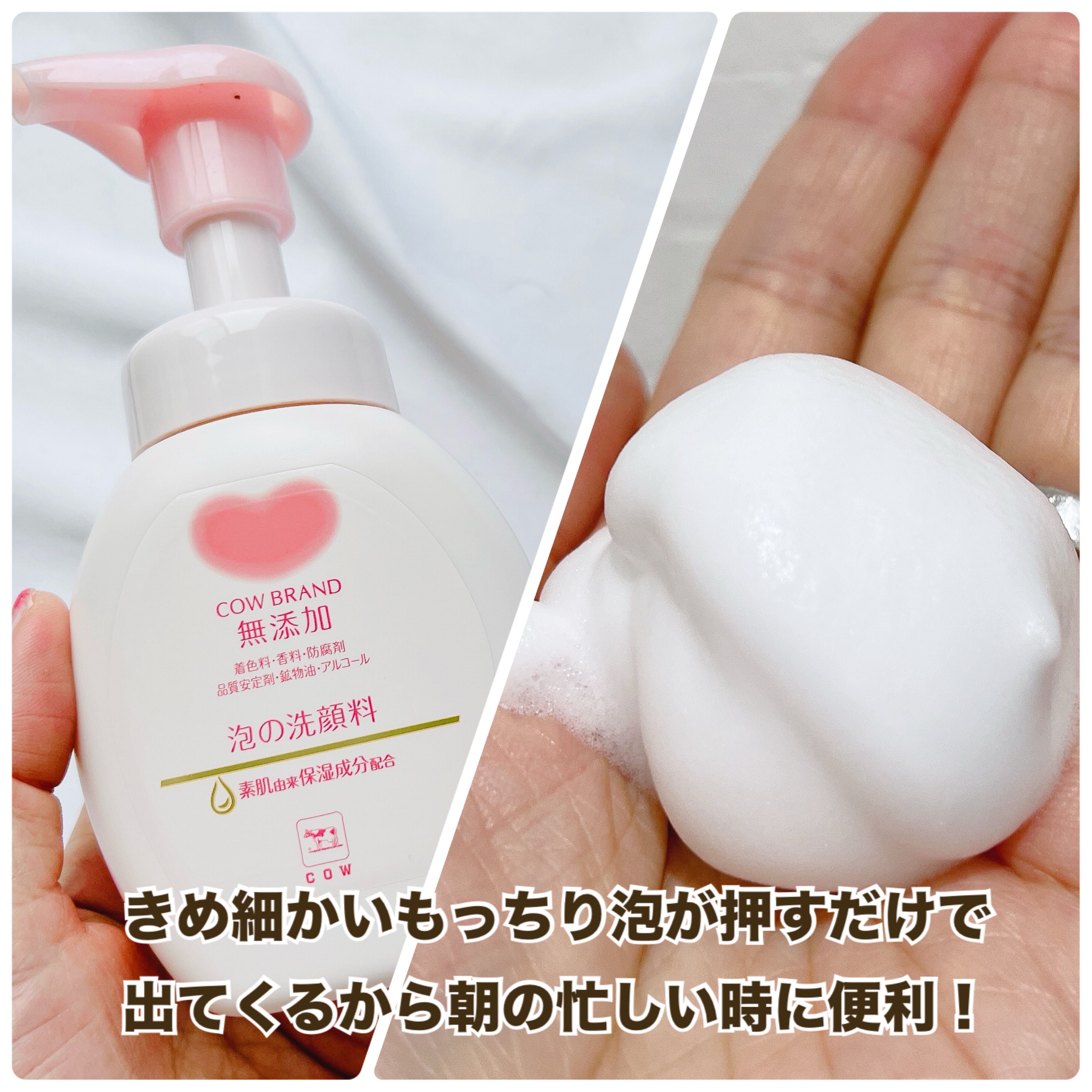 泡の洗顔料/カウブランド無添加/泡洗顔を使ったクチコミ（3枚目）