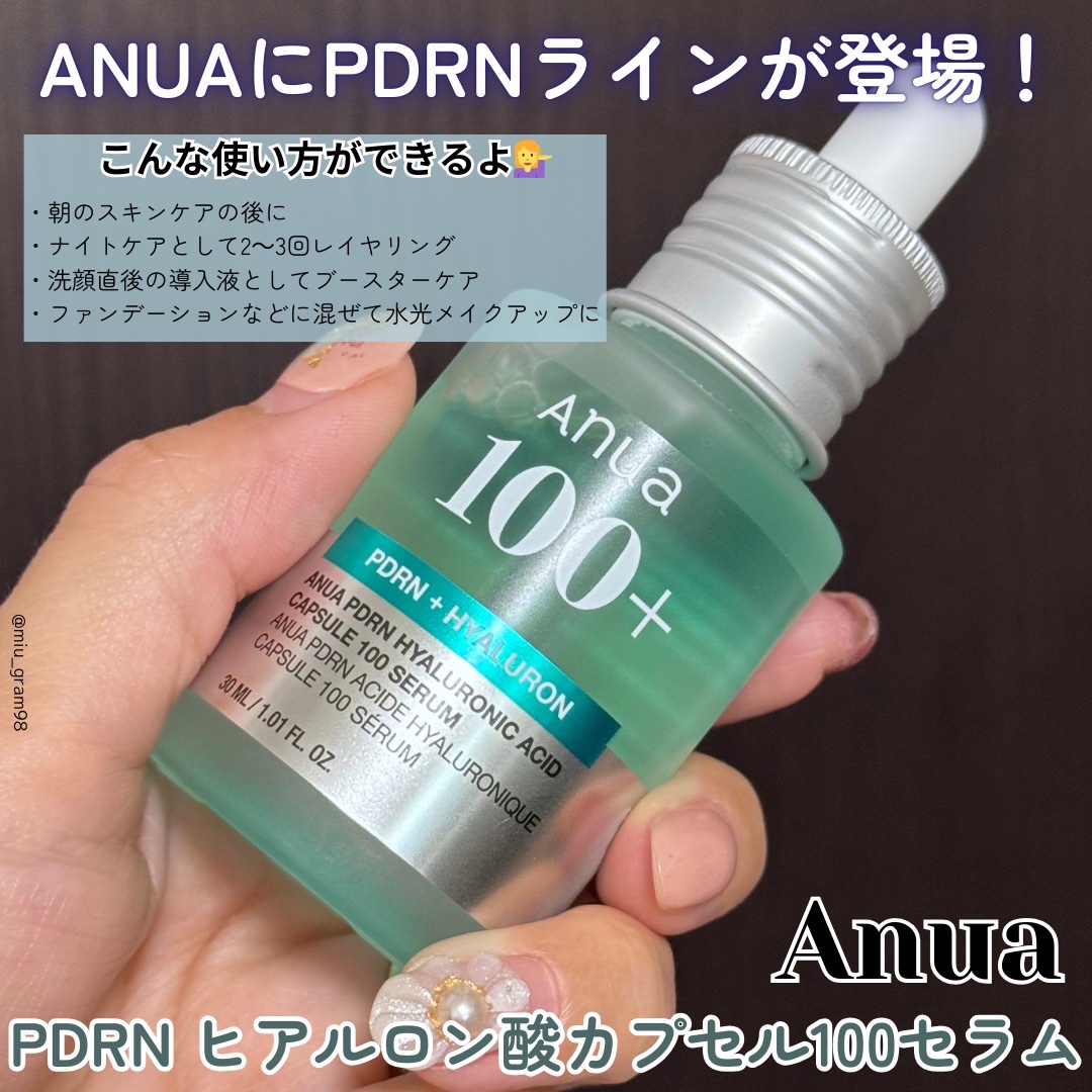 PDRNヒアルロン酸カプセル100セラム/Anua/美容液を使ったクチコミ（2枚目）