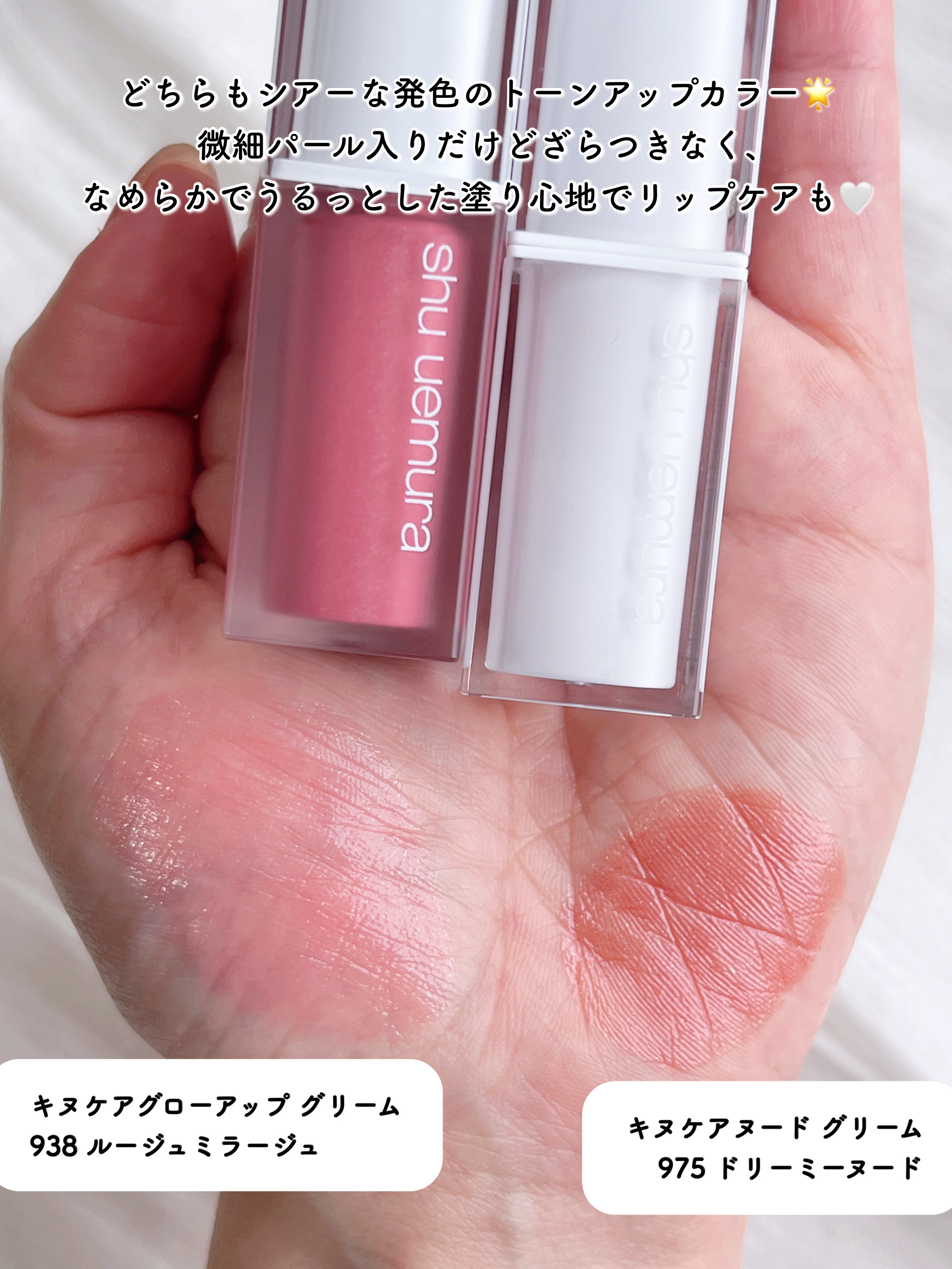 キヌケアグローアップ グリーム BG 938 G ルージュミラージュ/shu uemura/口紅を使ったクチコミ（3枚目）