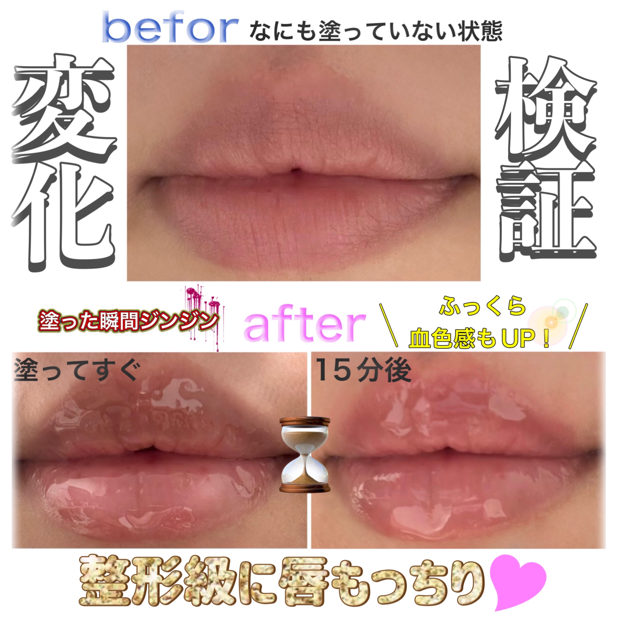 フィー 4Dボリューミングプランパー/fwee/リッププランパーを使ったクチコミ（2枚目）