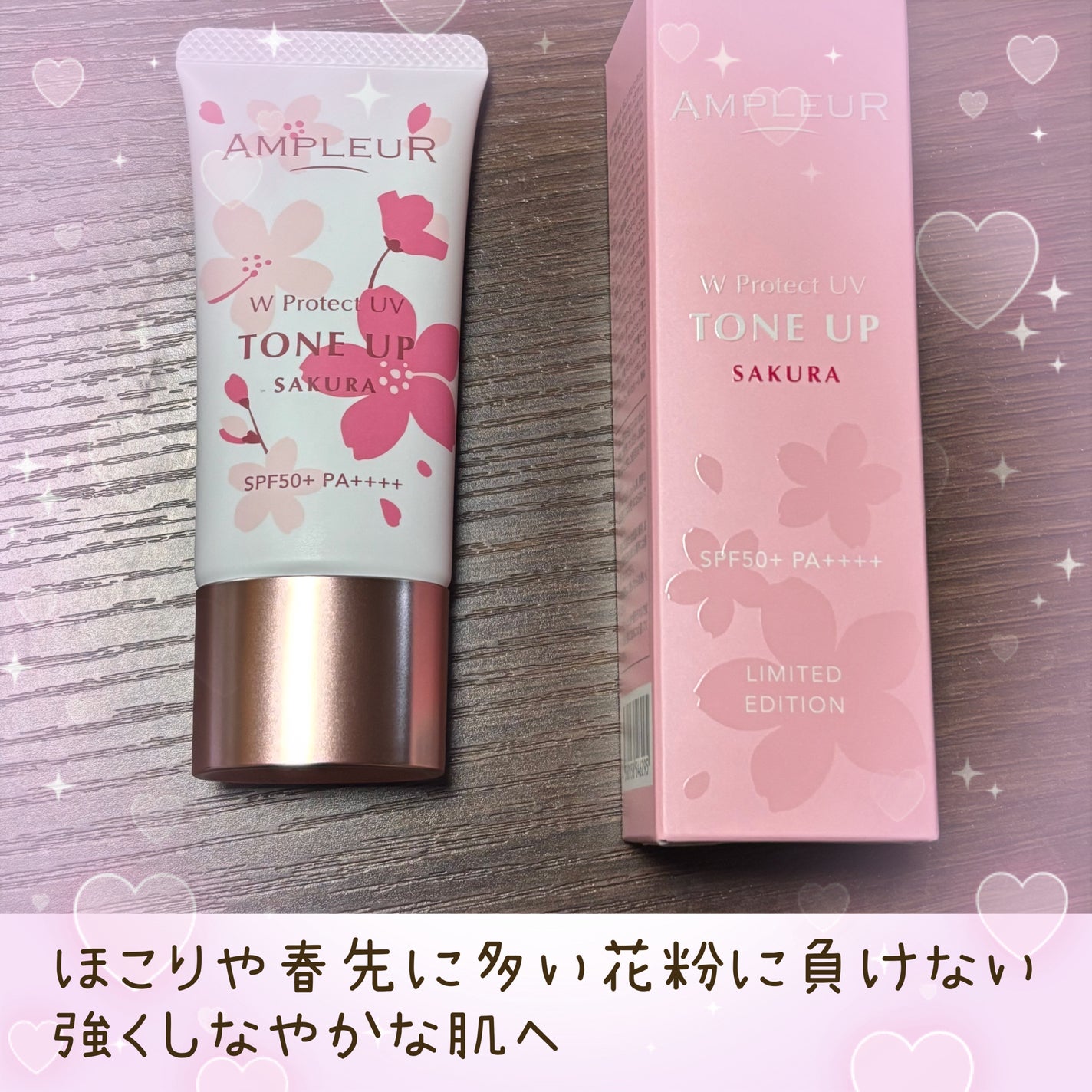 アンプルール WプロテクトUV トーンアップP/アンプルール/日焼け止めローションを使ったクチコミ(1枚目)