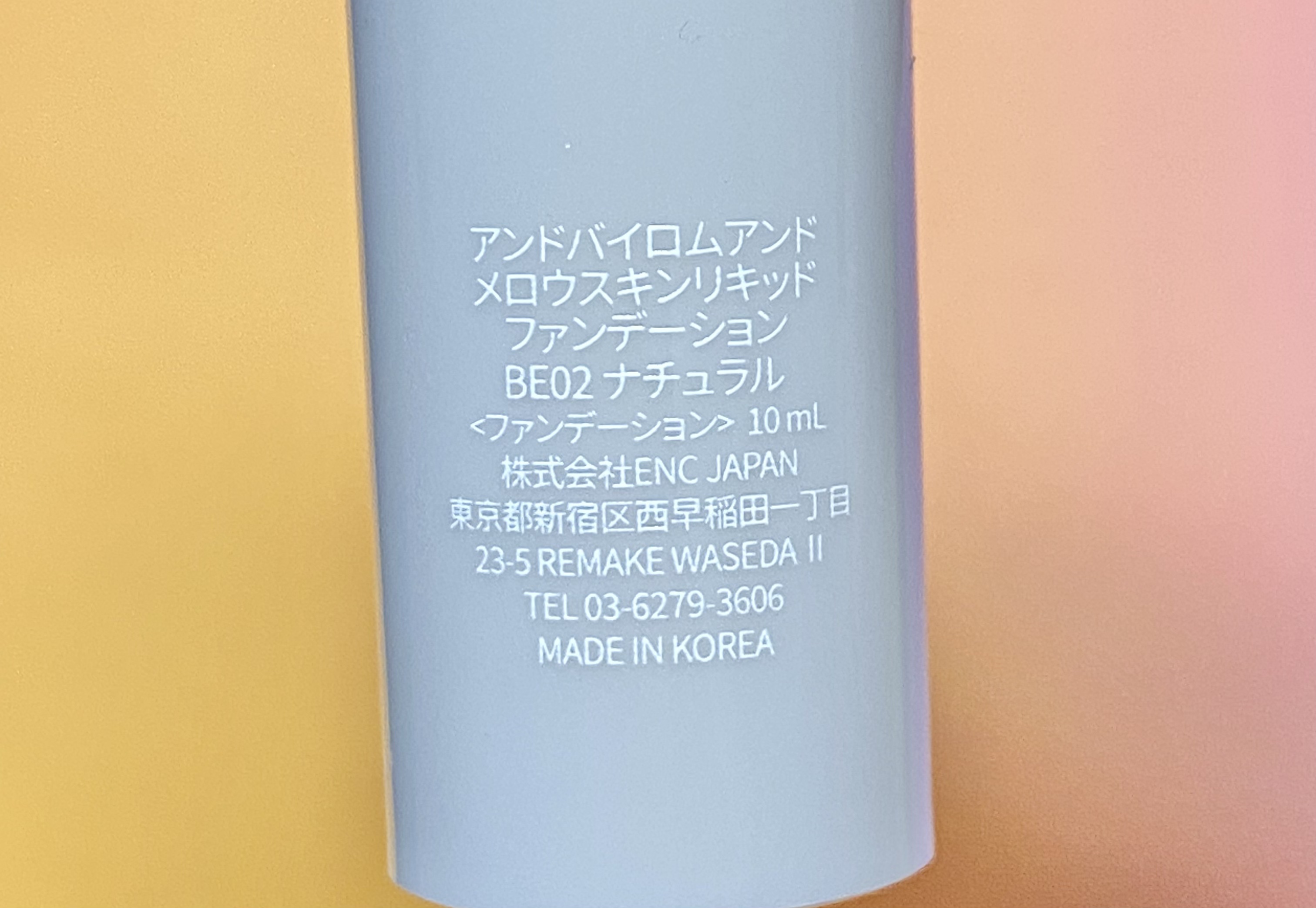 メロウスキンリキッドファンデーション BE02 NATURAL/&nd by rom&nd/リキッドファンデーションを使ったクチコミ（2枚目）
