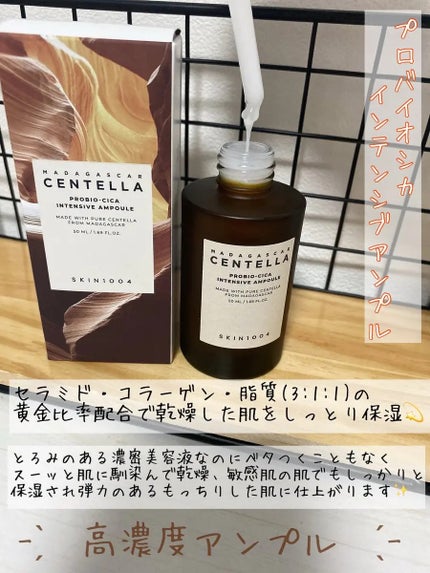 センテラ ライトクレンジングオイル/SKIN1004/オイルクレンジングを使ったクチコミ(2枚目)