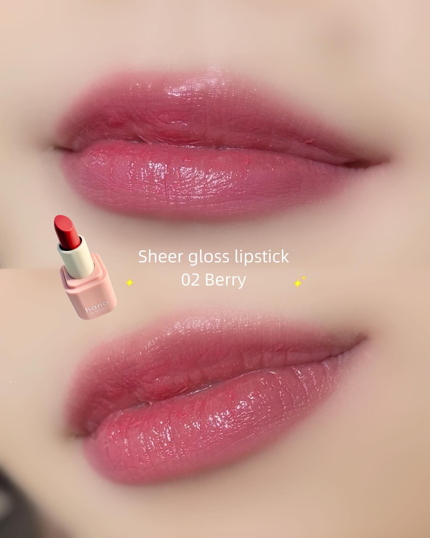 シアーグラスリップスティック 02 ベリー/hana by hince/口紅を使ったクチコミ（2枚目）