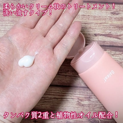 LPTケラチンリペアトリートメント/Daleaf/洗い流すヘアトリートメントを使ったクチコミ(2枚目)