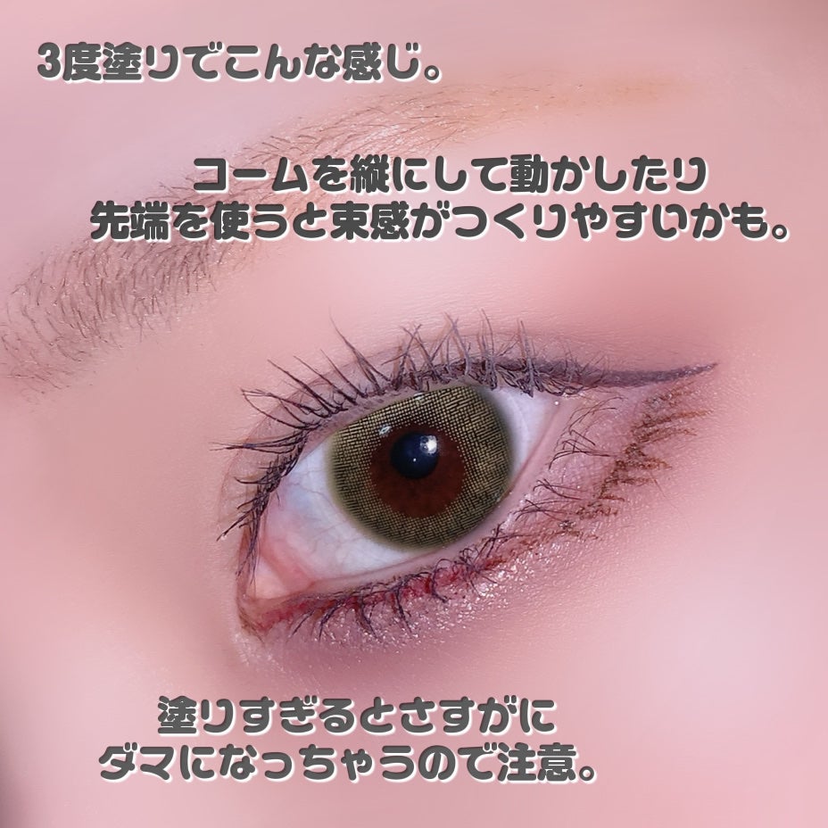 メタルックマスカラ/キャンメイク/マスカラを使ったクチコミ(4枚目)