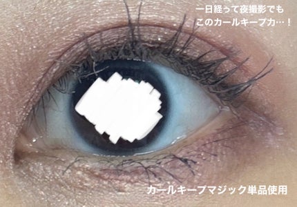 カールキープマジック/コーセーコスメニエンス/マスカラを使ったクチコミ(7枚目)